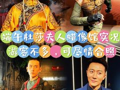 -上海杜莎夫人蜡像馆
