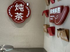-炖物24章·顺时轻养茶(黄龙店)