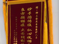 -宠颐生宠物医院外科·内科·皮肤科·影像科(石龙店)