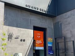 -静一餐厅·湖北菜(前门创始店)