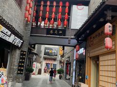 -东西巷