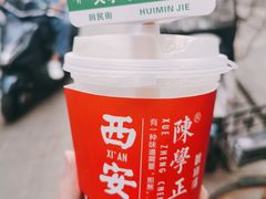 -陈学正酸梅汤(大学习巷店)