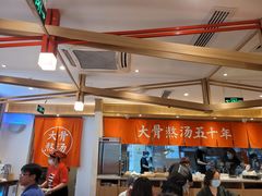 -味千拉面(双井店)