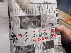 -乐乐姐超级土豆(中关村5号店)