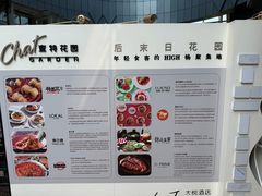 -查特花园美食广场(西单大悦城店)