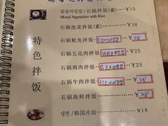 菜单-玛嘻哒延吉烤肉料理店(莫邪路新天地店)