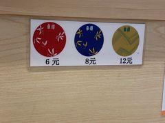 -京樽回転寿司(奥林匹克店)