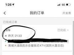 -凯乐会量贩KTV(国防大厦总店)