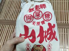 -正南奇北·怪味胡豆(较场口夜市店)