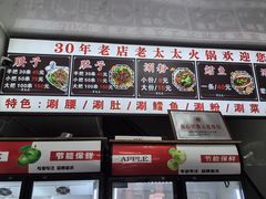 -老太太火锅(南关路店)