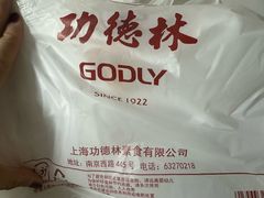-功德林(南京西路店)