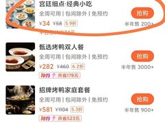 -喜悦烤鸭·新京菜(王府井店)