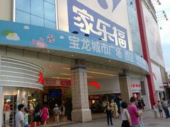 android_upload_pic-宝龙广场(福州台江店)