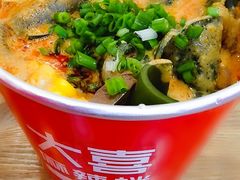 -大喜麻辣拌(凯德1818店)