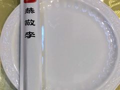 -恭敬李·烤鸭(天坛北门店)