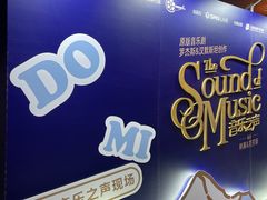 -交通银行前滩31演艺中心