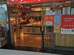 门面-比格比萨自助(万柳华联店)