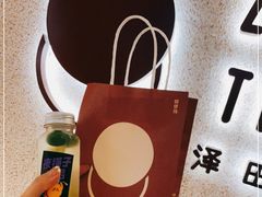 -泽田本家·铜锣烧(TX淮海店)