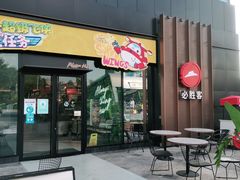 门面-必胜客(金开大道店)
