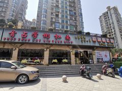 门面-首占学彬杠面(日韵东方店)