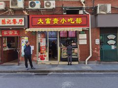 -大富贵(江西中路店)