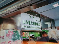 -山东傻大粗粮煎饼(牛街店)