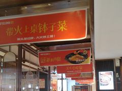 -阿瓦山寨·湘菜现炒·剁椒鱼头王(咸阳总店)
