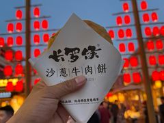-沙州食驿·非遗小吃夜市