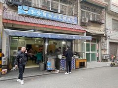 -老字号贾家肉丸糊辣汤(光明巷店)