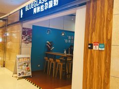 -Blueglass酸奶(华贸购物中心店)