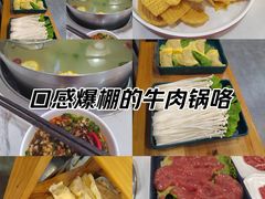 -大四喜·鲜牛肉火锅(洛阳大学城店)