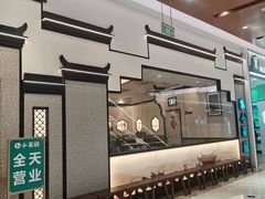 -小菜园新徽菜(宜兴八佰伴店)