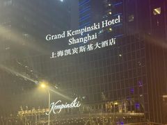 -上海凯宾斯基大酒店
