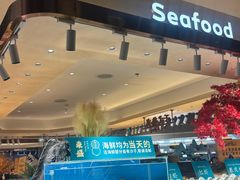 -東盛炭烤自助料理(玄武招商花园城店)