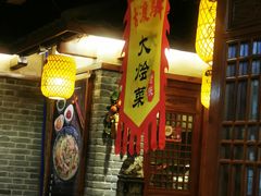 门面-古渡驛(丽彩·潮流港店)