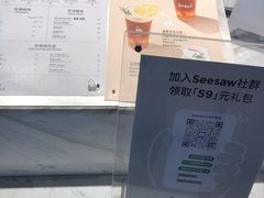 -Seesaw Coffee(环贸iapm店)
