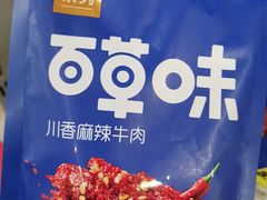 -维客超市(胶南店)