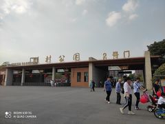 -自然谷恐龙园