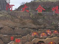 -陕西黄河壶口瀑布旅游区