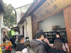 -文魁斋