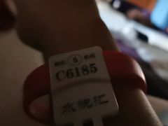 -水悦汇