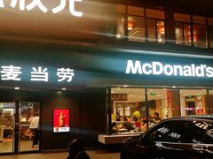 门面-麦当劳(健德桥得来速店)