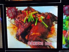 -芦茨金富饭庄·25年老字号·专做稻草鸡