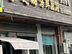-赵璐海鲜面馆(德行路店)