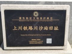 -川沙古镇-停车场