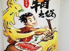 -林记潮牛·牛肉火锅(上马墩店)