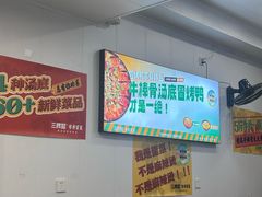 -湖南师大-三牌路鲜货冒菜