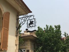 -北京张裕爱斐堡酒庄
