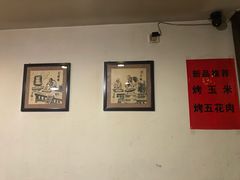 -大漠烤肉(盘旋路店)
