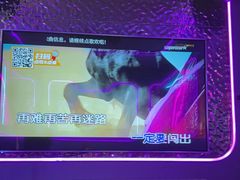-星聚会KTV X Party(广州高德置地店)